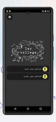 1er College android App screenshot 5